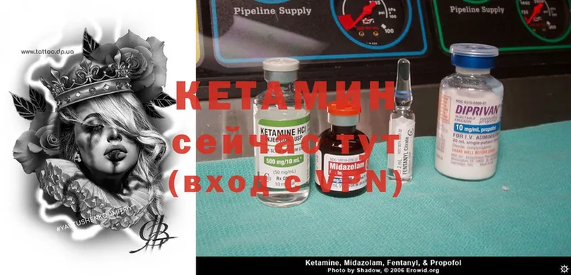 КЕТАМИН ketamine Благовещенск